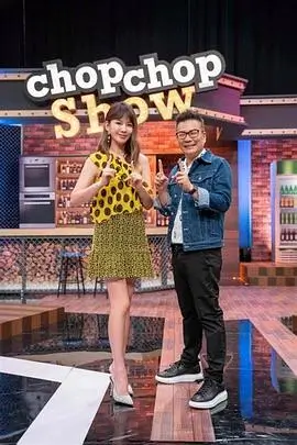 典籍里的中国综艺海报